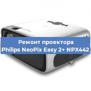 Замена светодиода на проекторе Philips NeoPix Easy 2+ NPX442 в Челябинске